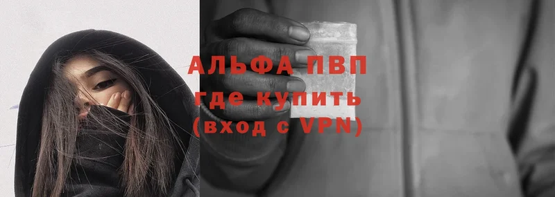 где купить наркотик  Бежецк  Alfa_PVP Crystall 