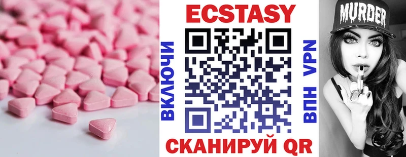 что такое   Бежецк  Ecstasy 250 мг 