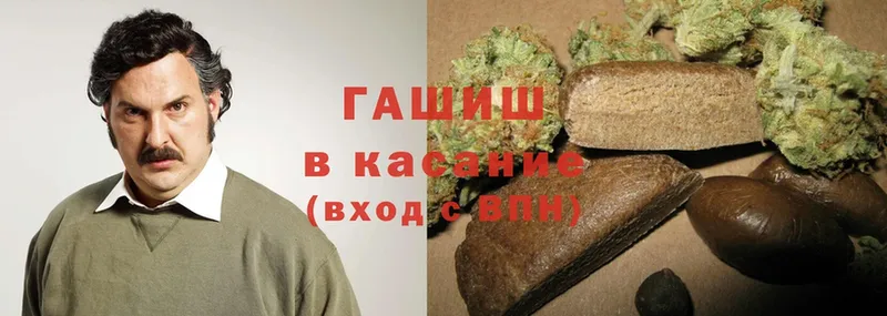 Гашиш hashish  Бежецк 