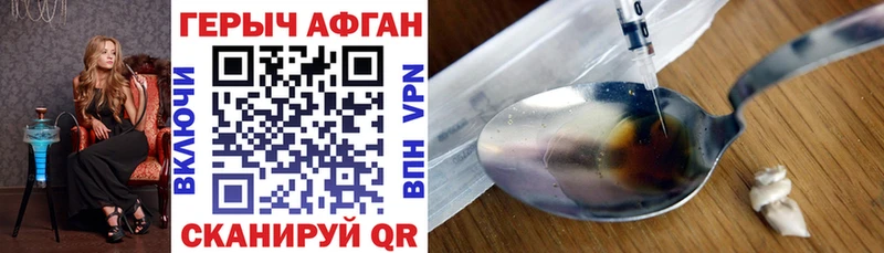 магазин    Бежецк  Героин Афган 