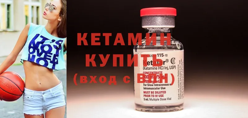 что такое   Бежецк  КЕТАМИН ketamine 