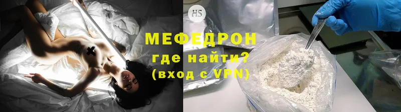 Мефедрон mephedrone  Бежецк 