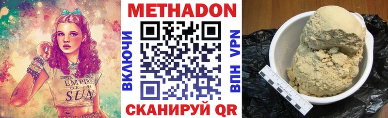 ОМГ ОМГ   Бежецк  площадка телеграм  Метадон methadone 